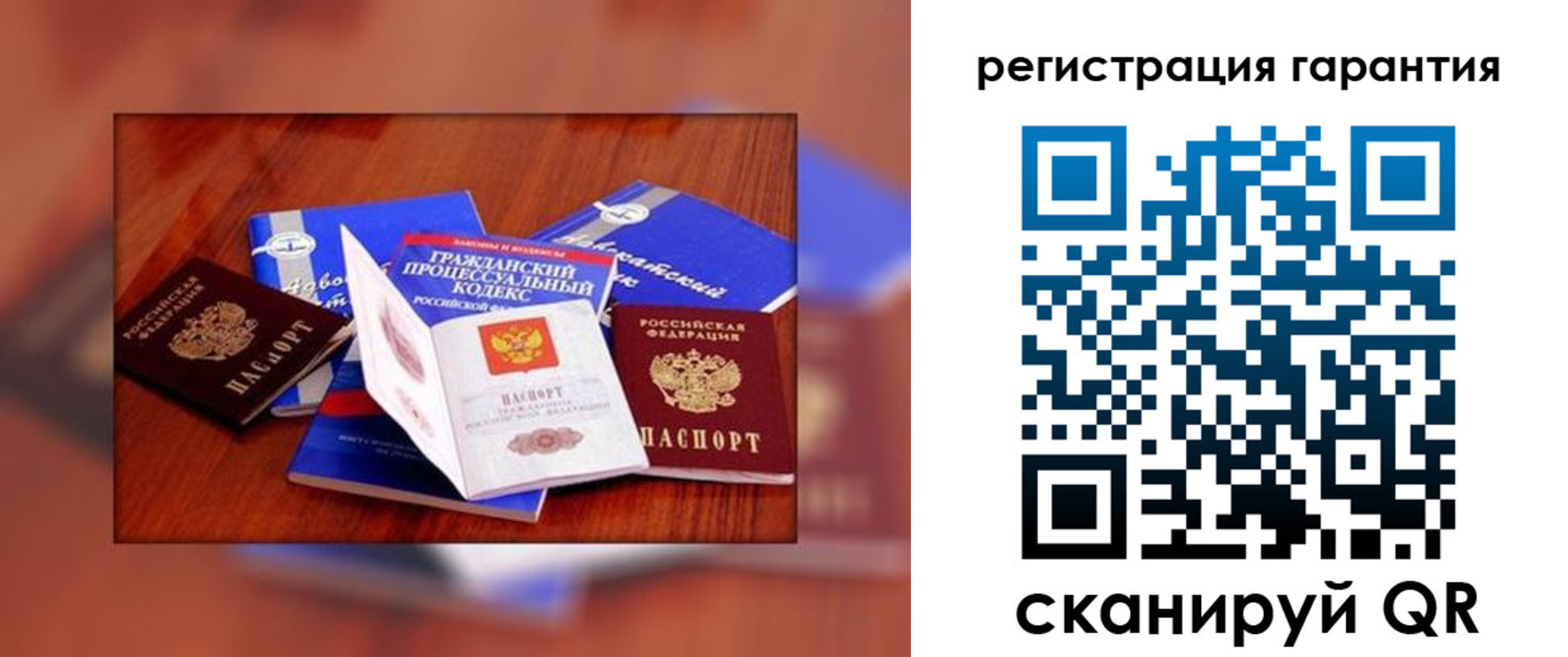 временная прописка в Клине