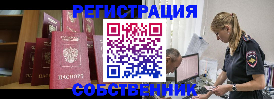 временная регистрация надежно в Клине