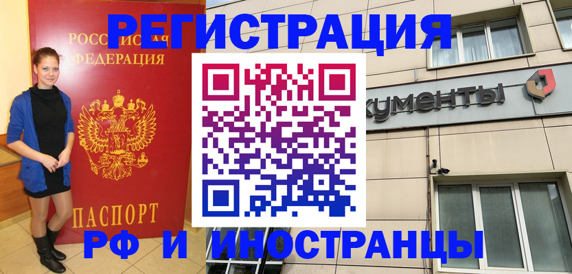 временная регистрация в квартире в Клине