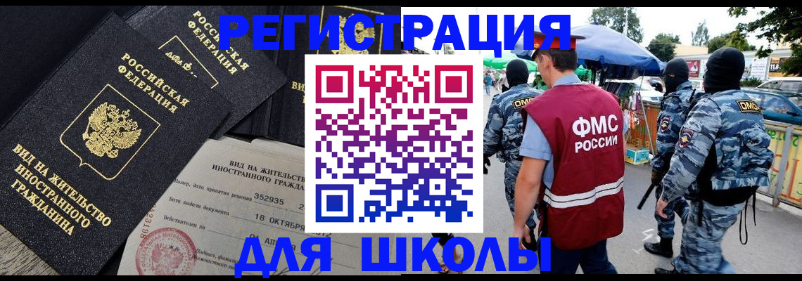 прописка ребенка в Клине