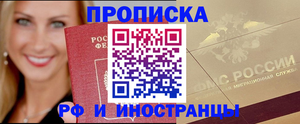 прописка гарантия в Клине