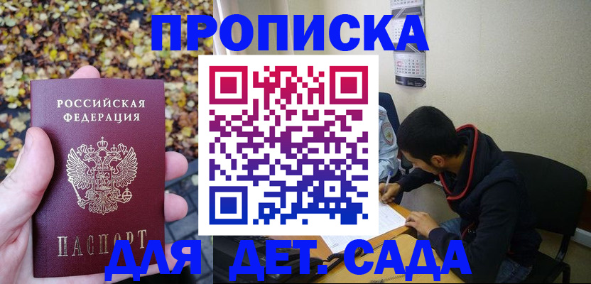 где прописаться в Клине