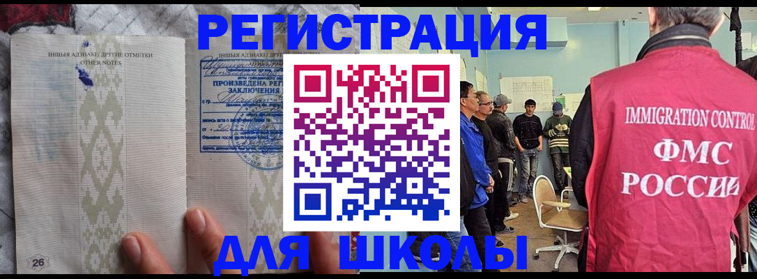 временная прописка в Клине